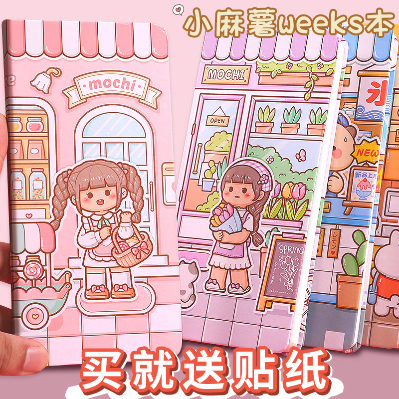 速发小麻薯weeks手帐本方格内页手本本网格本子新款可爱笔记小本