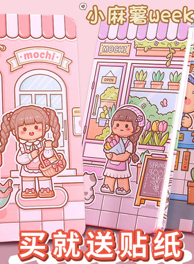 速发小麻薯weeks手帐本方格内页手本本网格本子新款可爱笔记小本