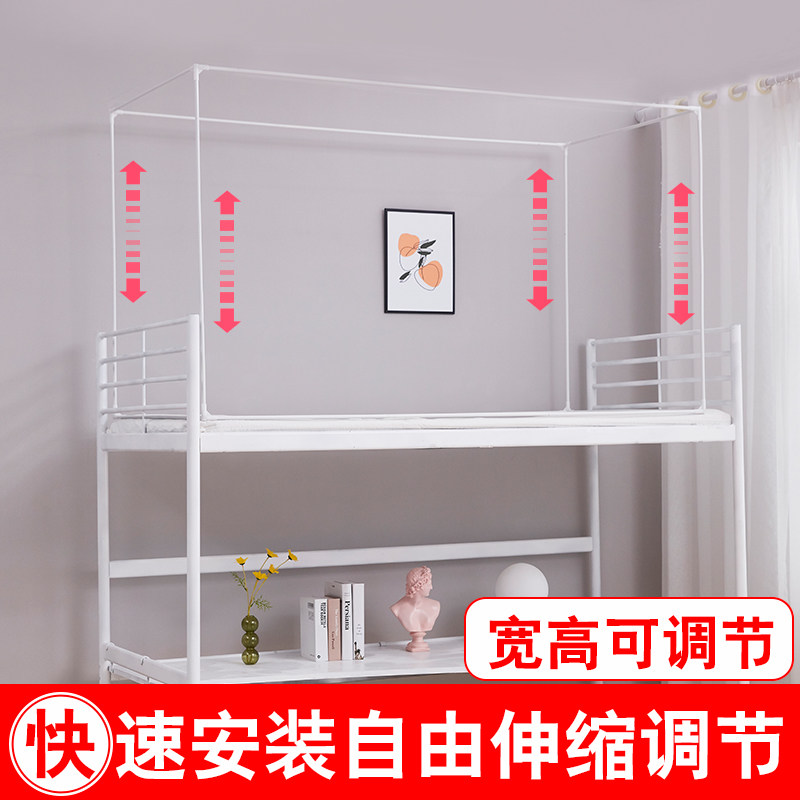 速发烤漆支架学生遮光床帘蚊帐铺子伸缩调节宿舍上铺上下杆通用带