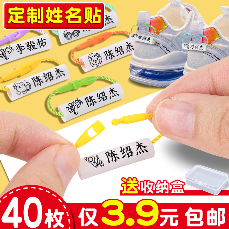 速发幼儿园姓名挂件名字用准备园入贴品鞋子书包挂牌挂绳扣宝宝姓