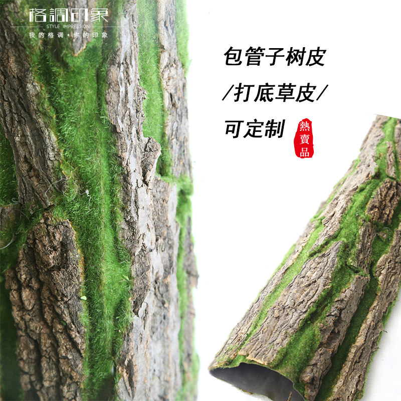 速发室内地板装饰绿植藓背景墙田园加厚苔草苔墙草坪草皮树皮