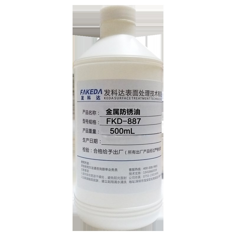 现货速发新品新金属防锈油快干p模具防锈剂零件电镀防腐自喷工业