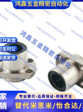 速发嵌入法兰上隆尺寸KDMH//8/10612/1承/20/25/0直线轴6 电镀镀