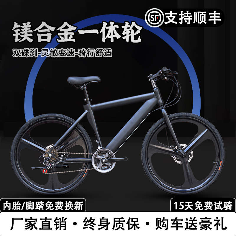 布迦尼 24/26寸变速公路自行车双碟刹山地肌肉一体轮男学生赛车