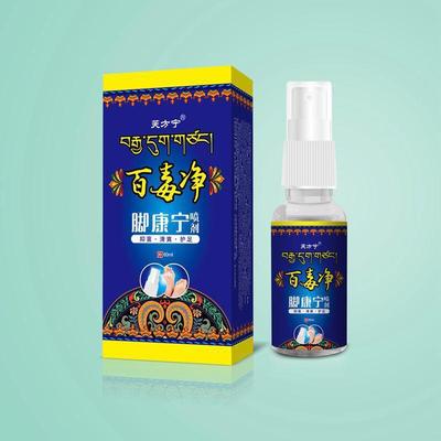 芙方宁百毒净脚康宁喷剂脚臭脚痒水泡脱皮