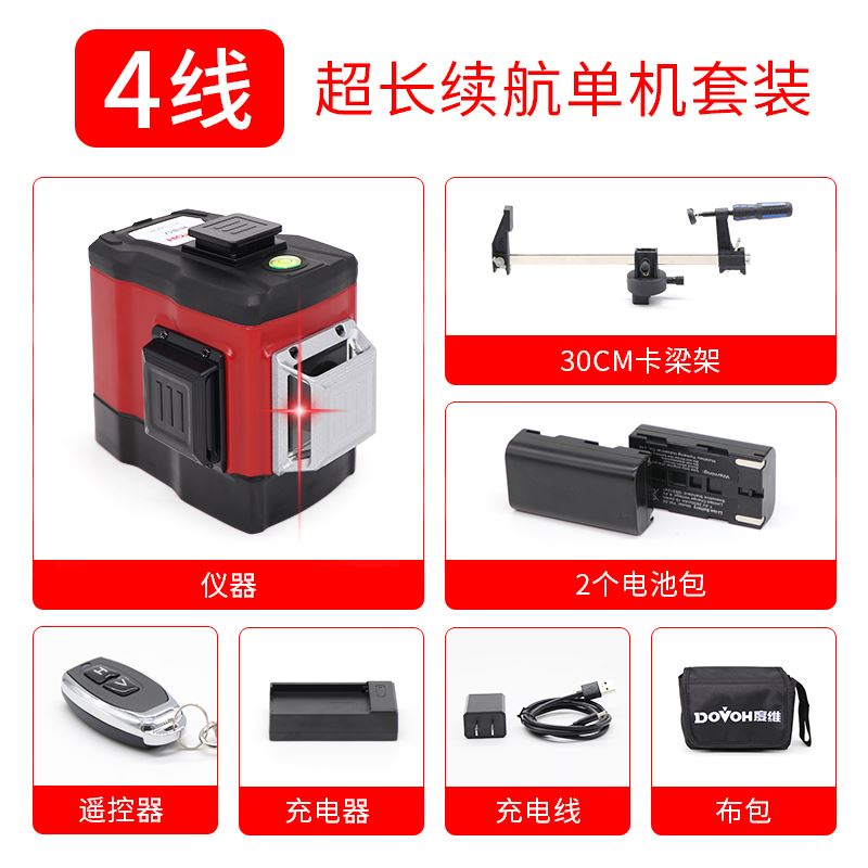 现货速发新品新品度维水平仪 金属床包防摔8线红K外线砌墙仪高强