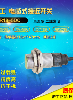 速发沪工接近开关感R11-5 直流二线24V常闭防水型传P器M88 平头