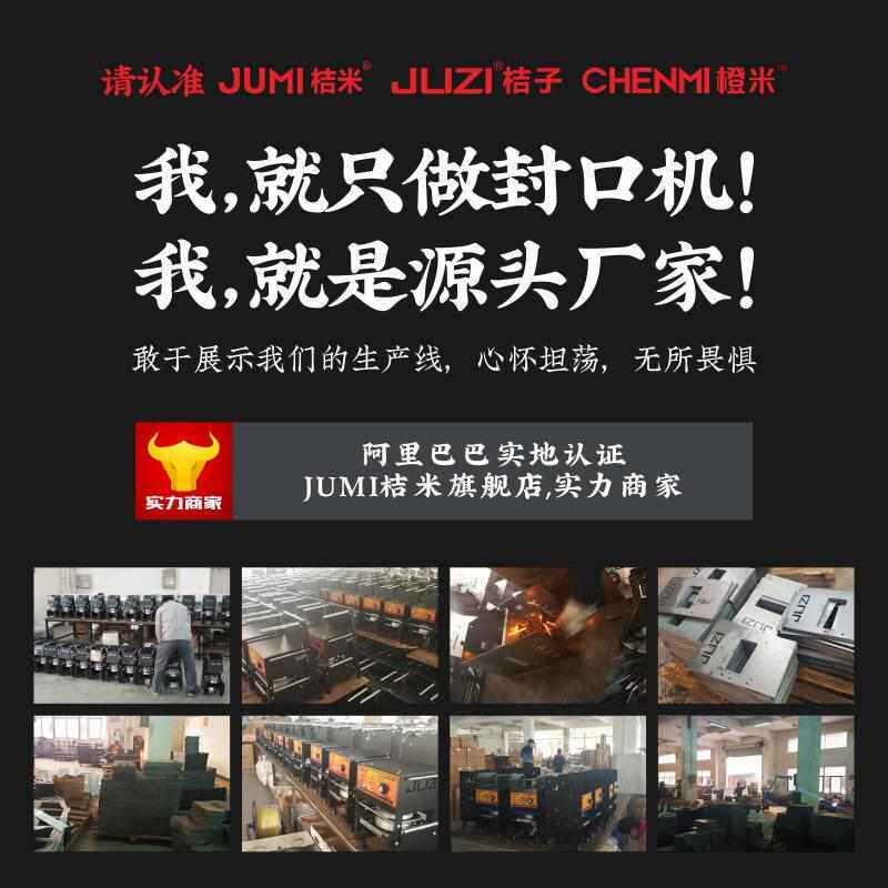 速发小桔奶茶封口机商用奶茶店手动手压封杯机豆浆塑料纸口封杯机