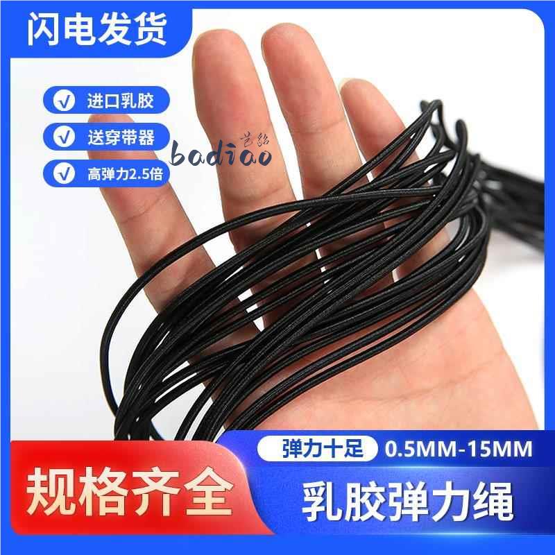 速发高弹力绳圆形筋绳带耐用牛松抽紧黑色细筋家用乳胶带
