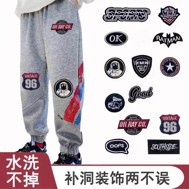 速发补衣服补丁贴刺绣自粘免缝儿童可盖裤子贴布补洞破丁膝缝无痕