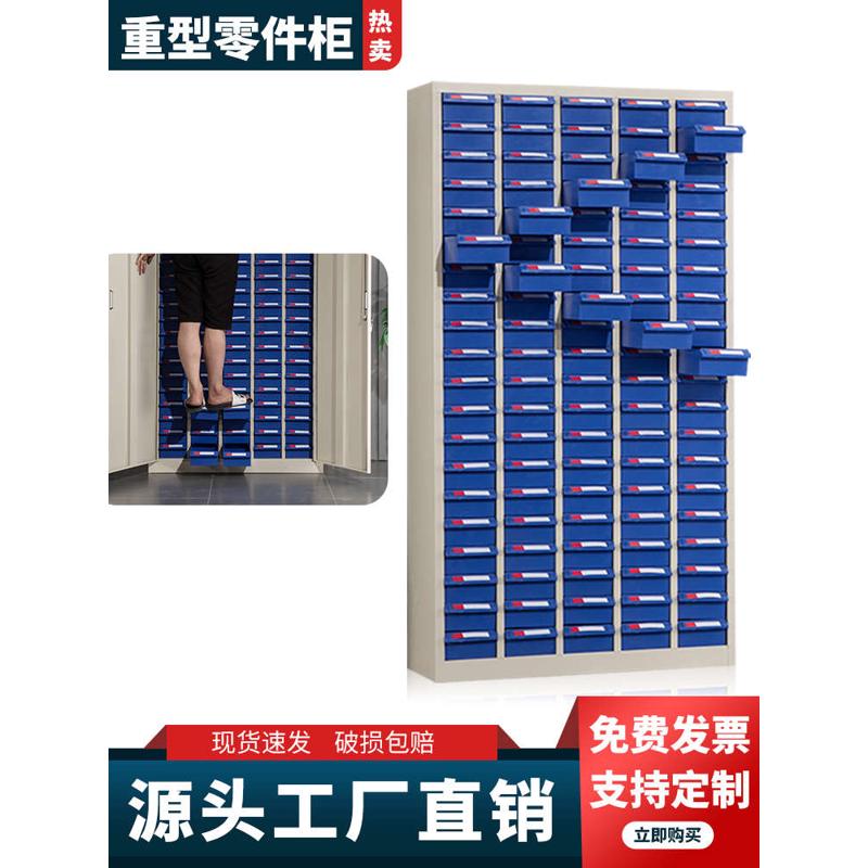速发零件物抽屉式带门60抽五车工具柜金间柜料螺丝样品刀具配件收