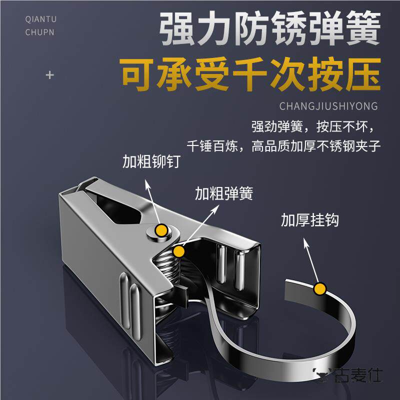 速发窗帘夹子挂钩子锈子夹不老式窗帘夹钢扣环配件强力浴帘夹承重