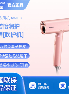 松下锦鲤吹护机电吹风礼盒家用速干护发纳诺怡大风力高速风筒NX70
