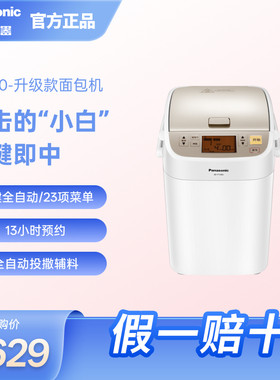 Panasonic/松下 SD-P1000 松下家用面包机全自动烘焙揉面发酵机