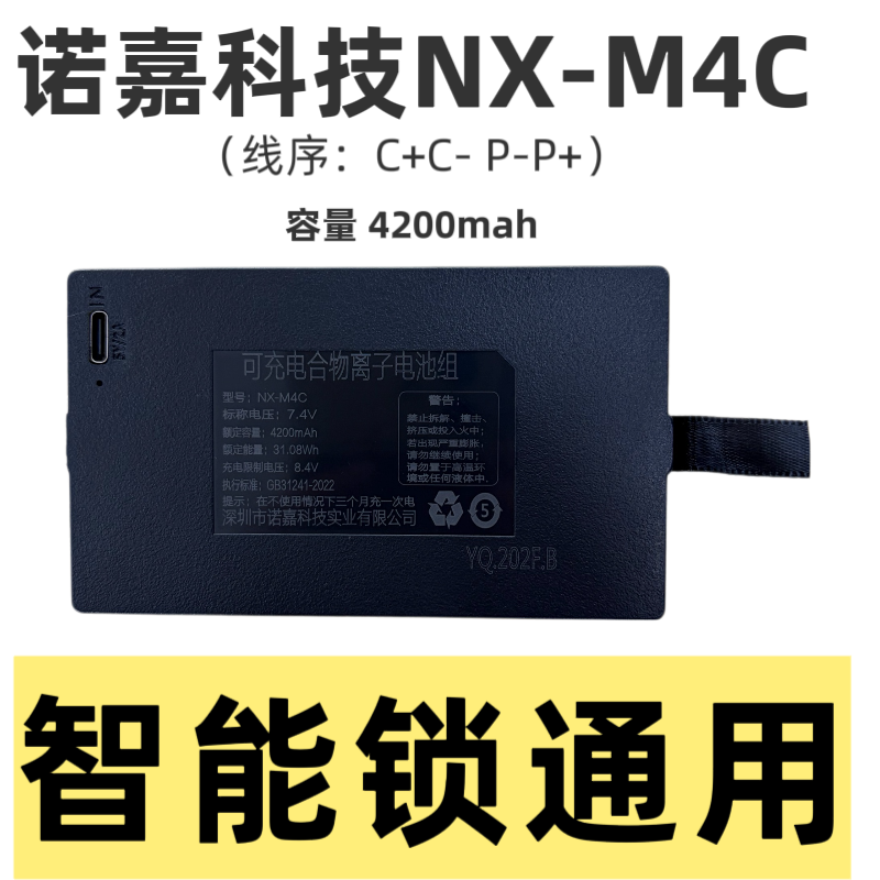 金丝燕海尔鹿客萤石等通用电池华悦凤凰新能源诺嘉华宝通中山鼎东