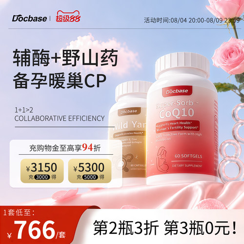 Docbase辅酶野山药amh