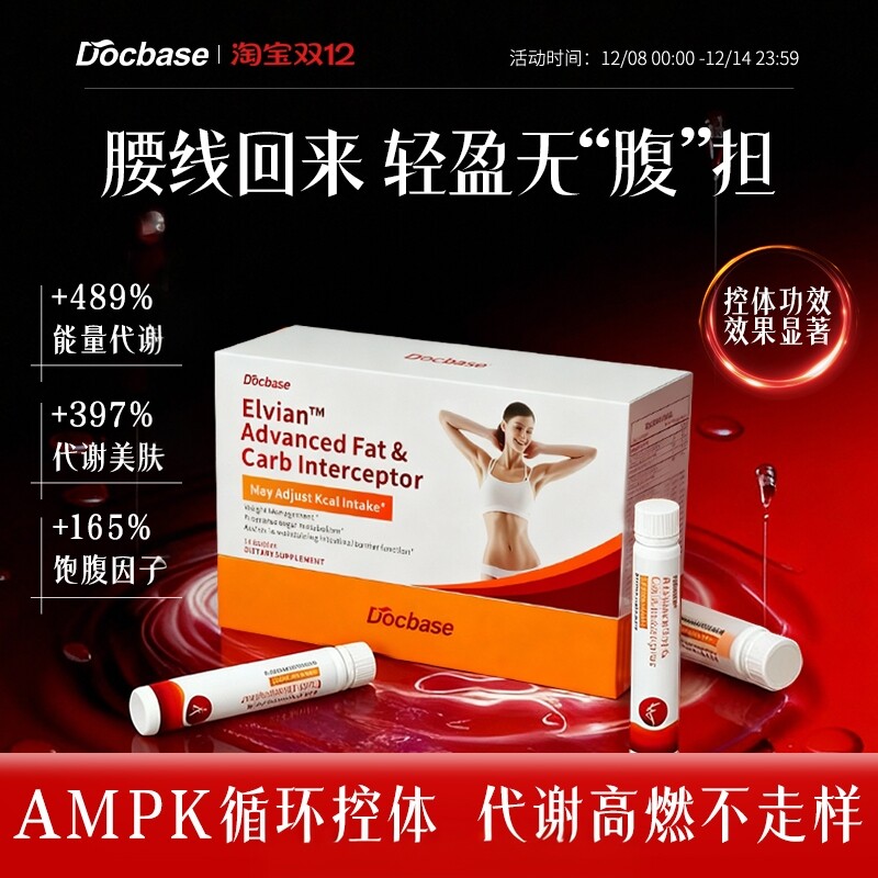 【超模挚爱】Docbase芭比饮控体