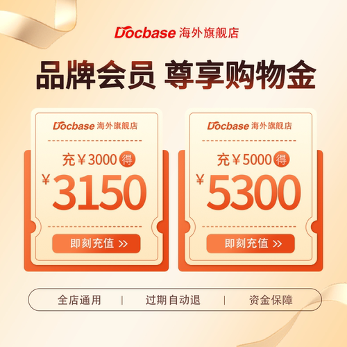 品牌会员尊亨购物金充值更优惠