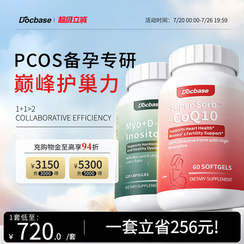 Docbase辅酶Q10+胆碱肌醇美国
