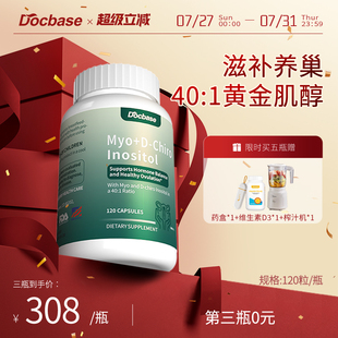 Docbase膽堿肌醇姨媽早更調理內分泌多囔120粒代謝dci肌醇myo肌醇