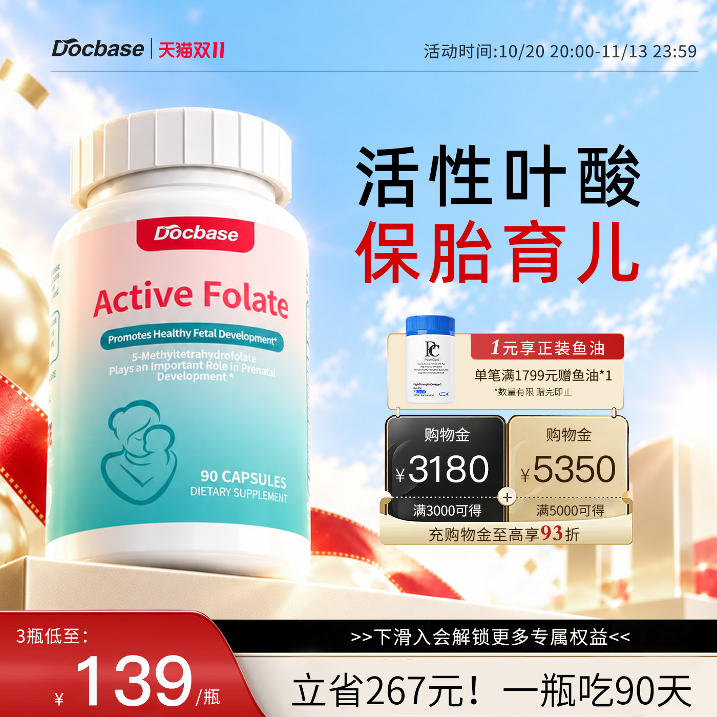 Docbase活性叶酸dbs孕妇复合维生素400mcg90粒搭辅酶孕调理