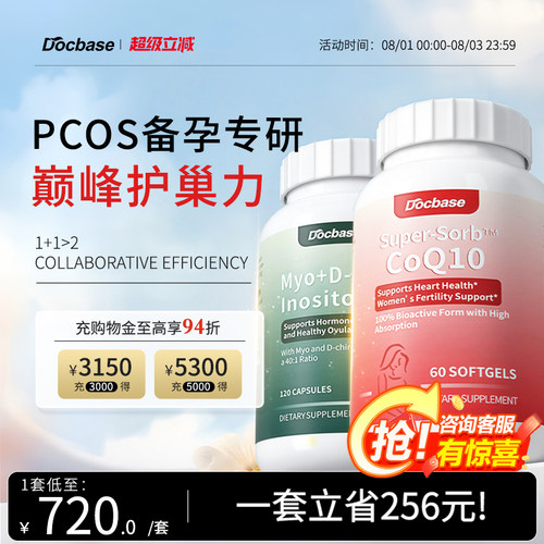 Docbase辅酶Q10+胆碱肌醇美国