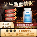 能量肽强势释放活力男士 新一代男士 精力锌硒番茄红 升级99.0