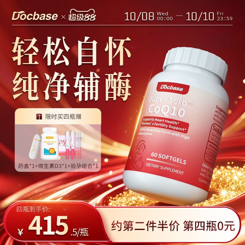 Docbase辅酶Q10美国备/孕200mg
