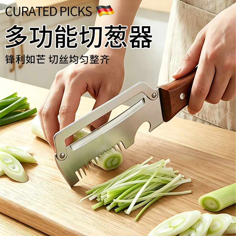 【德国优品】切丝器厨房多功能刨丝削皮刀三合一加厚不锈钢切丝刀