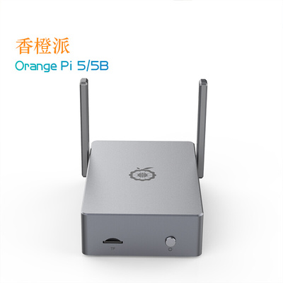 香橙派OrangePi5/Pi5B开发板专用金属外壳（带天线配导热胶）