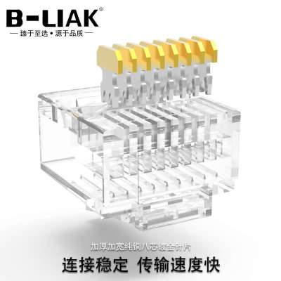 B-LIAK扁平网线短体水晶头 网络RJ45水晶头8P8C短体扁线水晶头