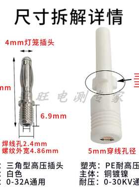 同惠TH9310/9320三角高压插头30KV程控耐压绝缘测试仪高压测试棒