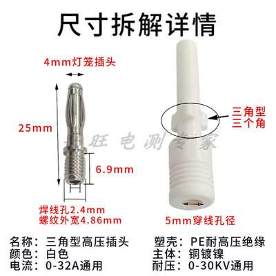 同惠TH9310/9320三角高压插头30KV程控耐压绝缘测试仪高压测试棒