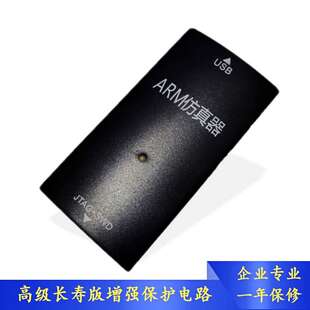 JLINK V9 ARM 9仿真器下载器 带转接板7种配线STM32 GD32 HK32