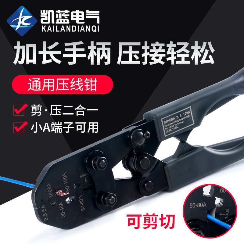 开口鼻压线钳冷压端子u型5500Aot铜鼻子手动接线耳压接钳