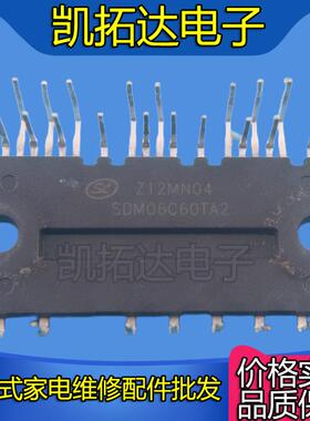拆机SDM06C60TA2 SDM10C60FB2 03C60DB2 03C60DA2电机驱动IPM模块