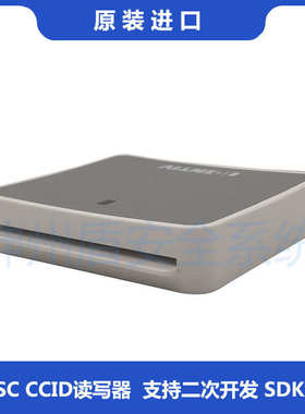 Identiv读写器uTrust2700R接触IC芯片金融卡一卡通德卡明华龙杰