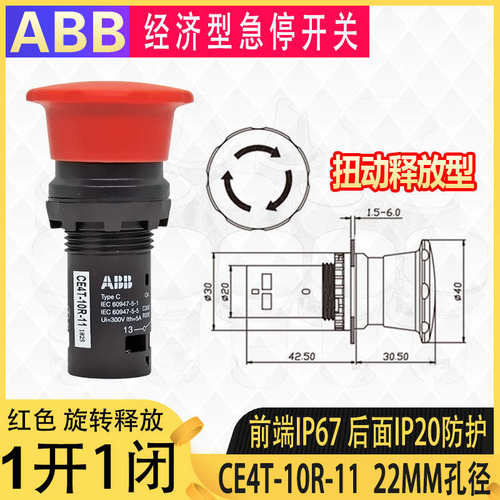 ABB蘑菇头急停开关CE3T CE4T-10R-11 01 02 圆形按钮自锁旋转复位