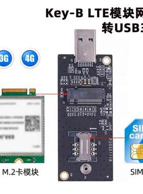 CY辰阳 MINI PCIE转USB 3G 4G模块 测试开发板NGFF 含SIM UIM卡座