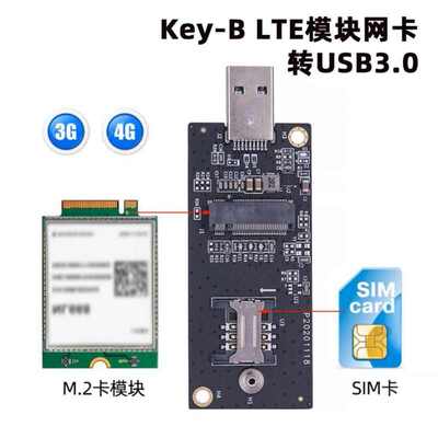 CY辰阳 MINI PCIE转USB 3G 4G模块 测试开发板NGFF 含SIM UIM卡座