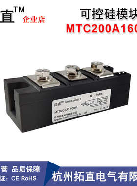 可控硅MTC110A 55A 160A晶闸管模块MTC200A 300A1600V 500-16