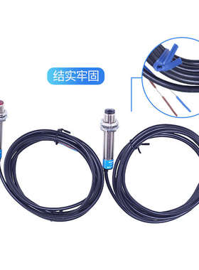 鑫社 M12激光对射光电开关传感器SYM12D-T20N 红外感应开关NPN24V