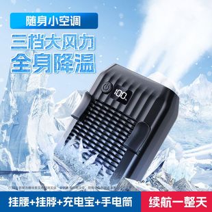 小型风扇带手电 挂腰挂脖小风扇充电宝功能迷你家用工地户外便携式