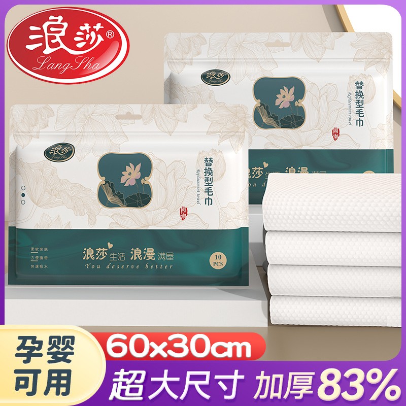 【浪莎正品】加大加厚压缩毛巾