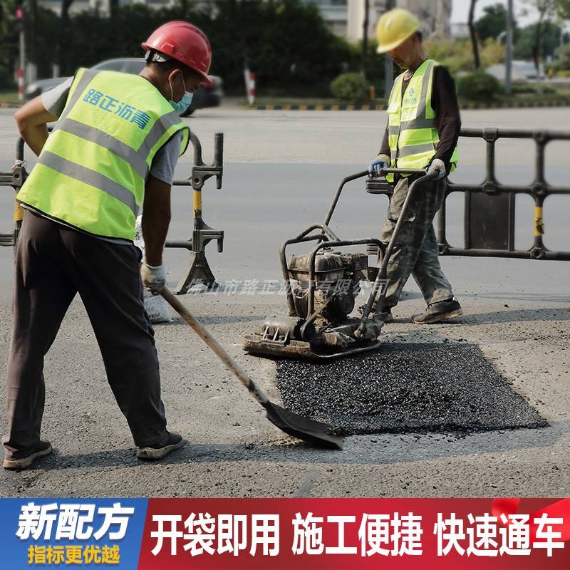 沥青路面专业修补料 市政园林道路坑洼填补冷铺混凝土铺路冷补料 基础建材 防水涂料 原图主图