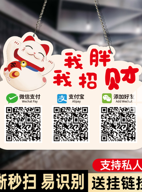 快速扫码微信支付宝二合一挂牌