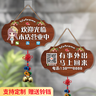 正在营业中欢迎光临店铺木质挂牌有事外出时间号码定制木牌提示牌