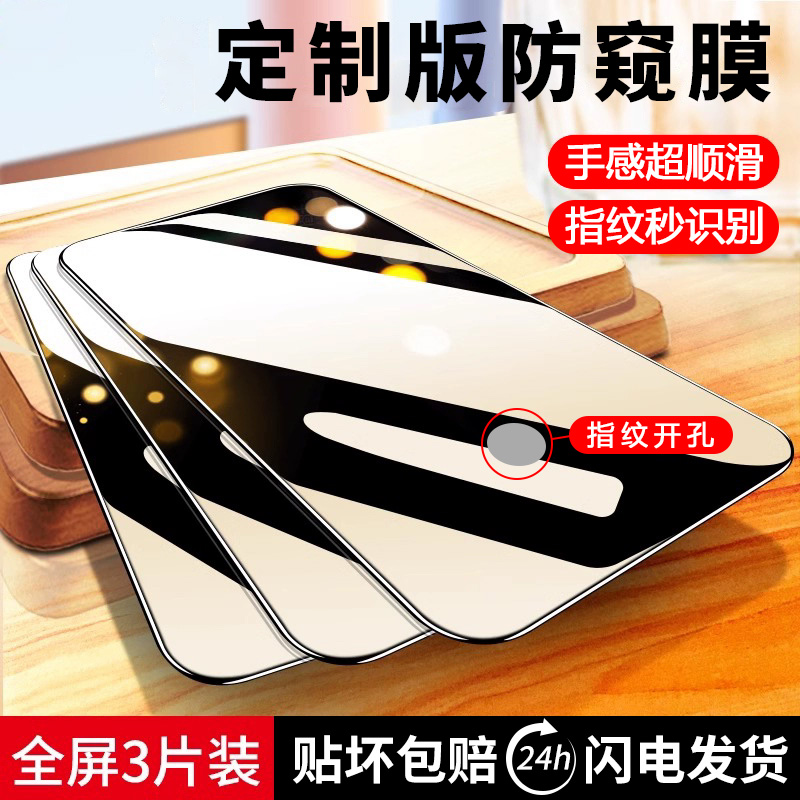 适用红米Turbo3防窥钢化膜24069RA21C定制版支持屏幕指纹手机膜防爆防摔防偷窥护眼抗蓝光超清手机贴膜