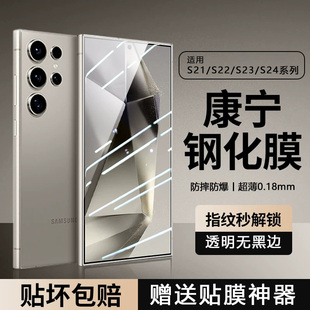 适用三星S25钢化膜GalaxyS24ultra高清防偷窥防摔保护膜S23 全屏覆盖康宁玻璃防爆手机膜Plus 22护眼抗蓝光21