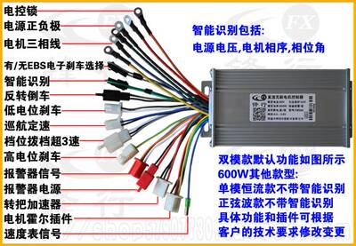 电动车配件12管双模三档报警巡航无刷控制器36V48V60V64V500W600W